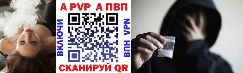 APVP Crystall  купить закладку  Горячеводский 