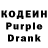 Кодеиновый сироп Lean напиток Lean (лин) Vusal Alisov
