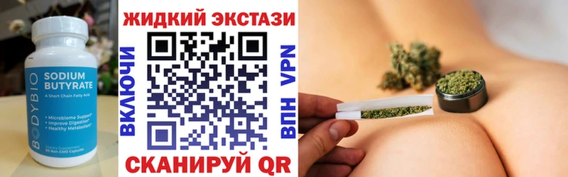 БУТИРАТ GHB  Горячеводский 