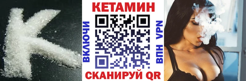 КЕТАМИН ketamine Горячеводский