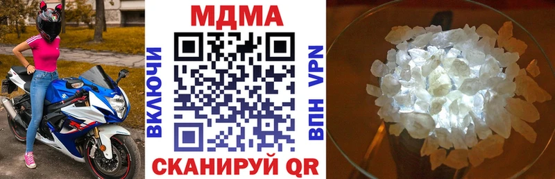 MDMA Molly  цена наркотик  Горячеводский 