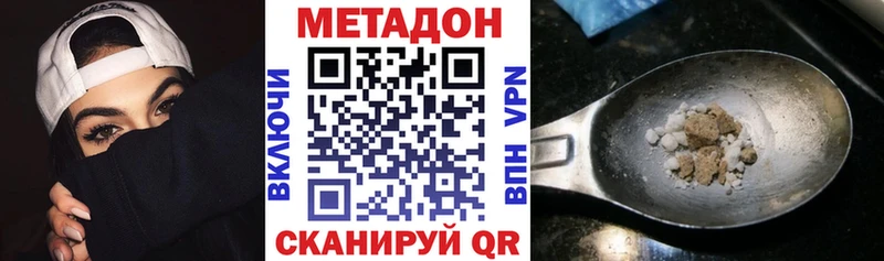 Метадон methadone  Горячеводский 