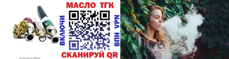 ТГК жижа  Горячеводский 